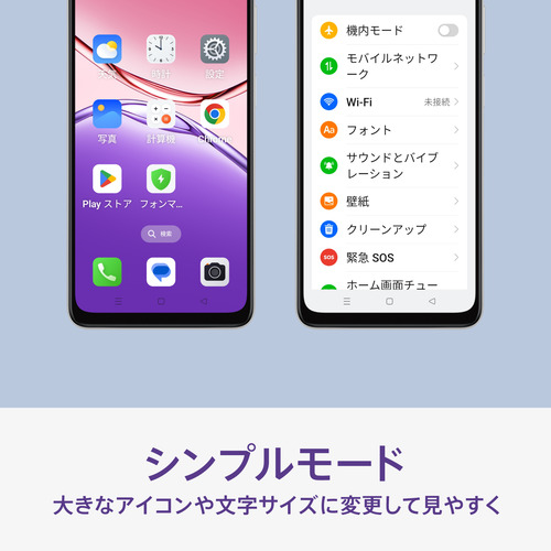 OPPO CPH2725 WH OPPO A5x SIMフリースマートフォン 6.7型 メモリ／ストレージ：4GB／128GB ホワイト_19