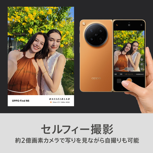 ★SUH OPPO CPH2765 ST OPPO Find N6 折り畳みスマホ Snapdragon 8 Elite Gen 5搭載 16GB メモリ 512GB ストレージ ステラーチタニウム_16
