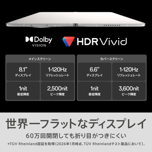 ★SUH OPPO CPH2765 ST OPPO Find N6 折り畳みスマホ Snapdragon 8 Elite Gen 5搭載 16GB メモリ 512GB ストレージ ステラーチタニウム_4