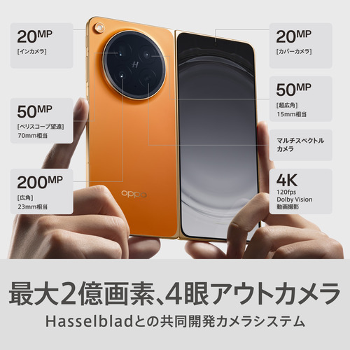 ★SUH OPPO CPH2765 ST OPPO Find N6 折り畳みスマホ Snapdragon 8 Elite Gen 5搭載 16GB メモリ 512GB ストレージ ステラーチタニウム_7