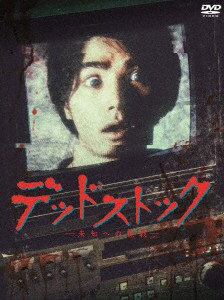 Amazon.co.jp: SPACED ~俺たちルームシェアリング~ DVD-BOX