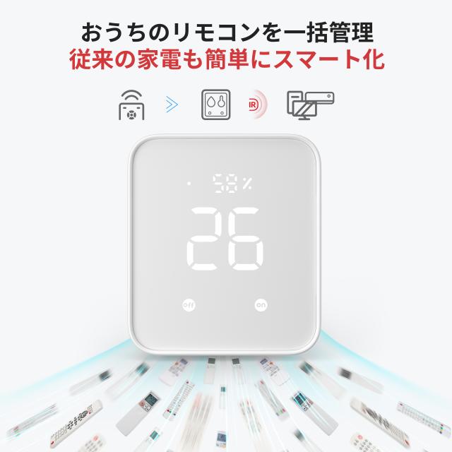 Switchbot スイッチボット ハブ2 W3202106 スマートホーム 学習リモコン_3