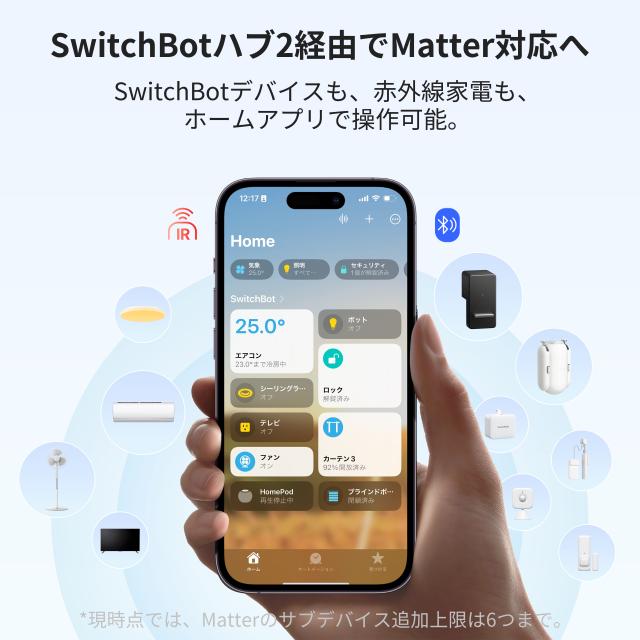 Switchbot スイッチボット ハブ2 W3202106 スマートホーム 学習リモコン_8