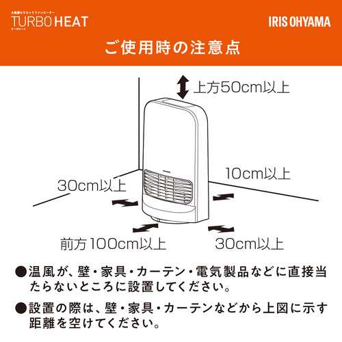 アイリスオーヤマ KCH-SW121-W 大風量首ふりセラミックファンヒーター