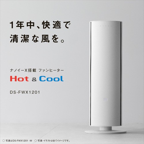 パナソニック DS-FWX1201-W セラミックファンヒーター ナノイーX搭載ファンヒーター Hot&Cool ホワイト