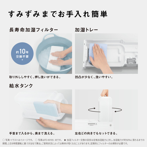 パナソニック FE-KXY07Y-K ヒーターレス気化式加湿機（中小容量タイプ