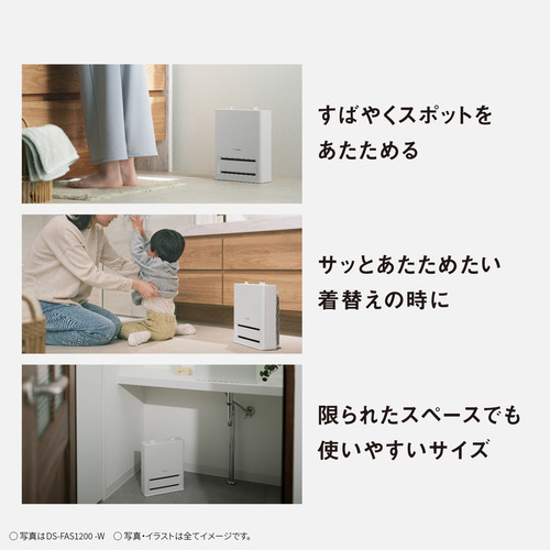 パナソニック DS-FAN1200-W セラミックファンヒーター 出力2段階 IPX1