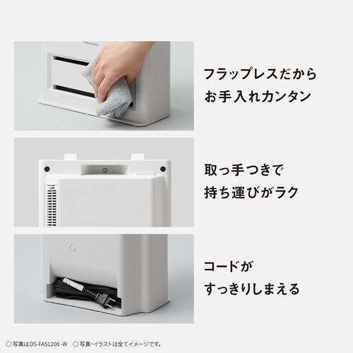 パナソニック DS-FAN1200-W セラミックファンヒーター 出力2段階 IPX1
