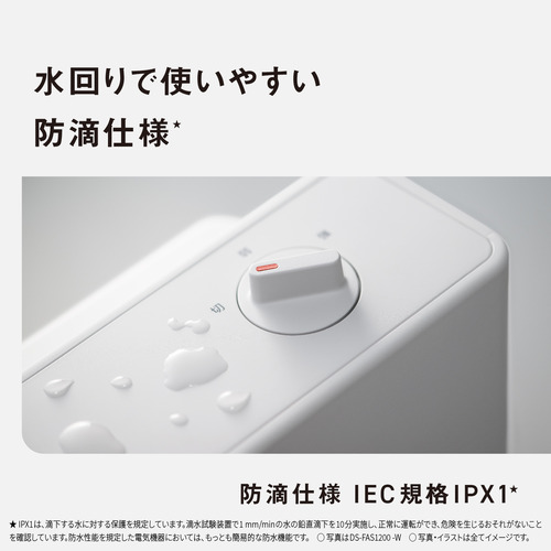 パナソニック DS-FAS1200-W セラミックファンヒーター 出力2段階 IPX1 