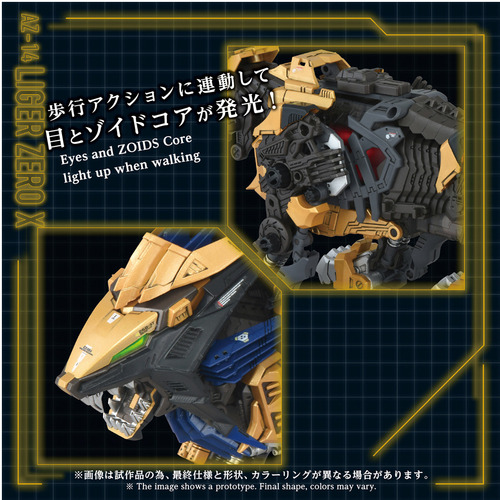 タカラトミー T-SPARKプラモデル AZ−14 ライガーゼロイクス ゾイド −ZOIDS−_4