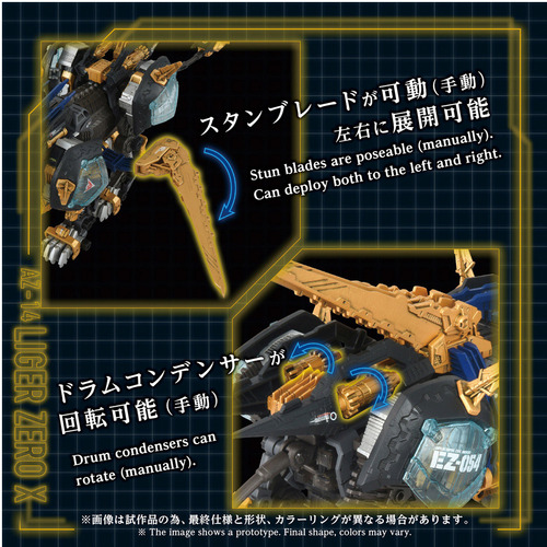 タカラトミー T-SPARKプラモデル AZ−14 ライガーゼロイクス ゾイド −ZOIDS−_7