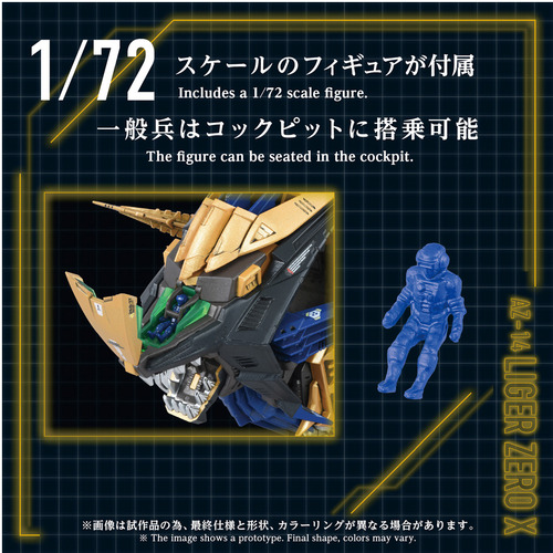 タカラトミー T-SPARKプラモデル AZ−14 ライガーゼロイクス ゾイド −ZOIDS−_8