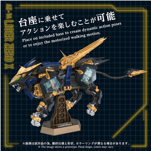タカラトミー T-SPARKプラモデル AZ−14 ライガーゼロイクス ゾイド −ZOIDS−_9