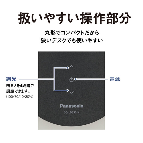 パナソニック SQ-LD330-K パルック LEDデスクスタンド 文字くっきり光搭載 手元の影が気にならない乳白拡散パネル採用 ブラック仕上_4