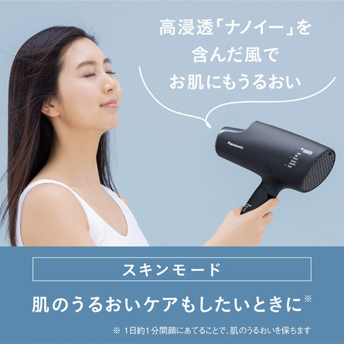 Panasonic ヘアドライヤー EH-NA0G 黒