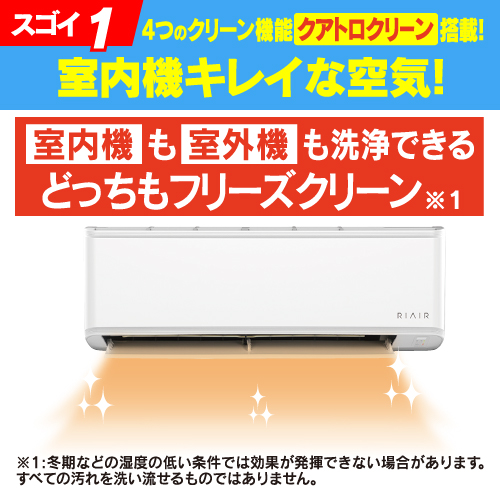 標準工事費込】【4年保証つき】リエア エアコン 6畳 猛暑に強い室外機