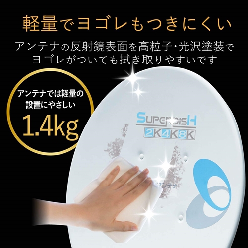 DXアンテナ BC453SCK 4K8K対応 45形BS110度CSアンテナセット の通販 