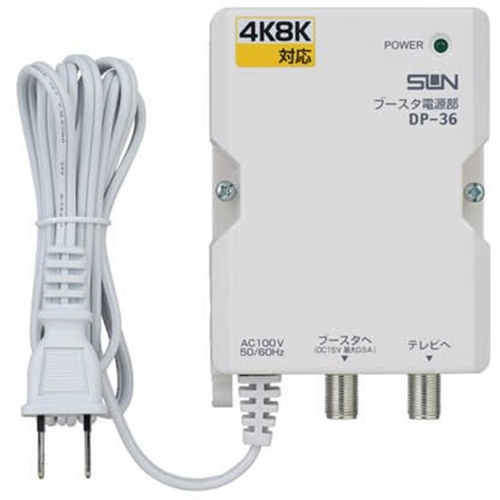 サン電子 SDA-20-2A-W 地デジ用UHF平面アンテナ(ブースタ内蔵)