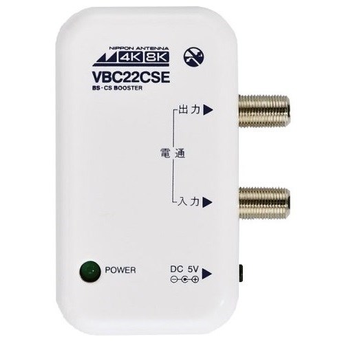 日本アンテナ RMVBC22CSEBP 新4K8K衛星放送対応 卓上用BS・CS