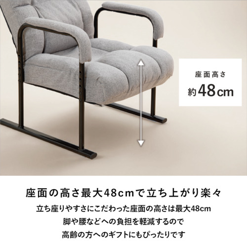 ヤマダオリジナル YZ25ハイバックタカザイスGY ハイバック高座椅子 W56ｘD71〜99ｘH97〜108cm グレー_13