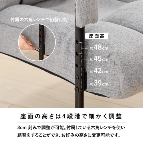 ヤマダオリジナル YZ25ハイバックタカザイスGY ハイバック高座椅子 W56ｘD71〜99ｘH97〜108cm グレー_16