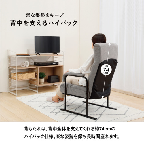 ヤマダオリジナル YZ25ハイバックタカザイスGY ハイバック高座椅子 W56ｘD71〜99ｘH97〜108cm グレー_2