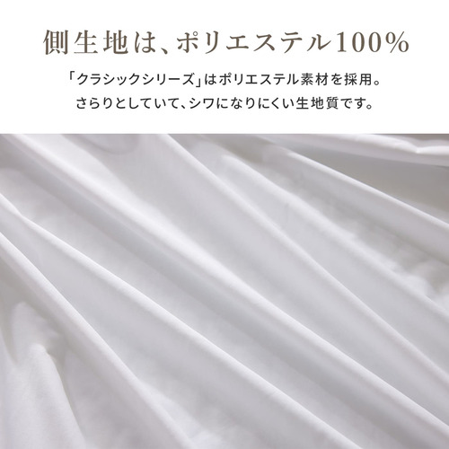 [ワイドキング]篠原化学 Save Your Bed マットレスプロテクター クラシック 200×200cm 防水 汚れ防止 ホワイト SYB-CL-PP-20028-WH_4