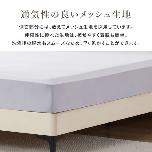 [ワイドキング]篠原化学 Save Your Bed マットレスプロテクター クラシック 200×200cm 防水 汚れ防止 ホワイト SYB-CL-PP-20028-WH_5