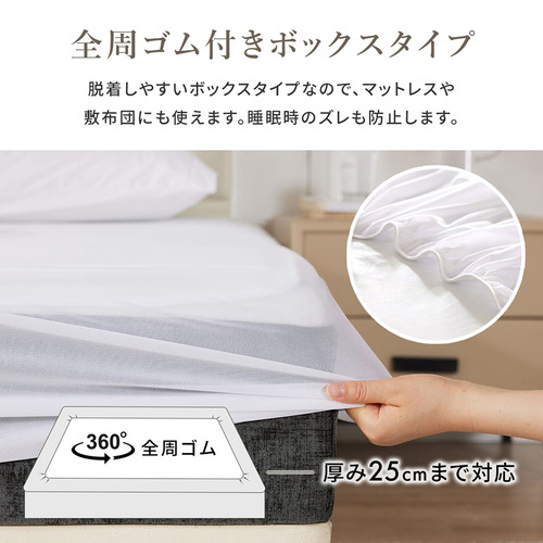 [ワイドキング]篠原化学 Save Your Bed マットレスプロテクター クラシック 200×200cm 防水 汚れ防止 ホワイト SYB-CL-PP-20028-WH_6
