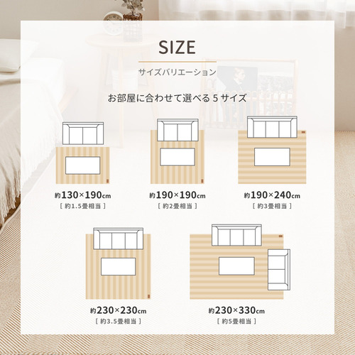 萩原 ヘリンボンラグ ボーナ 約230×230cm ベージュ_8
