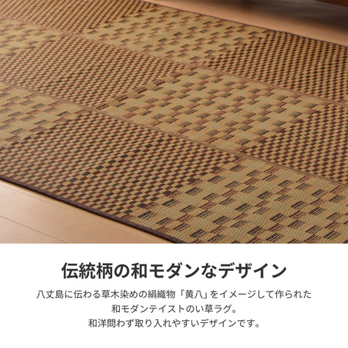 萩原 はっ水 い草ラグ キハチ 約240×240cm ブルー_1