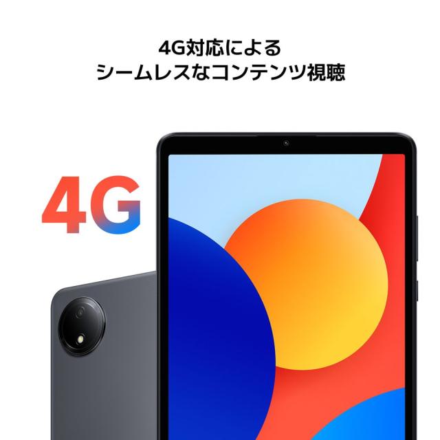 SIMフリー   VHU5129JP Redmi Pad SE 8.7   4G Redmi Pad SE 8.7 4G - Xiaomi Japan