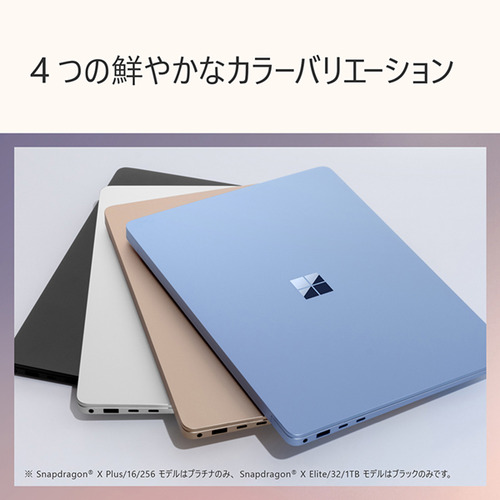 Microsoft EP2-18290 Surface Laptop（第7世代） [13.8型 | 2304 x
