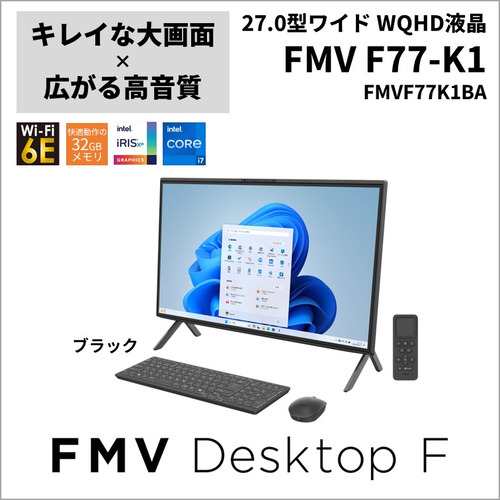 富士通 デスクトップ FMV Desktop F FMVF77K1BA[27型 | WQHD | Core i7 | 32GB | 1TB | Windows 11 Home | MS Office | ブラック]