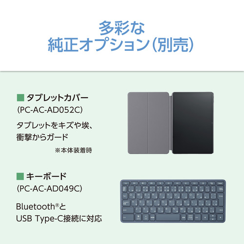 NEC タブレット LAVIE Tab T10 PC-T1055KAS[10.1型 | WUXGA | Helio