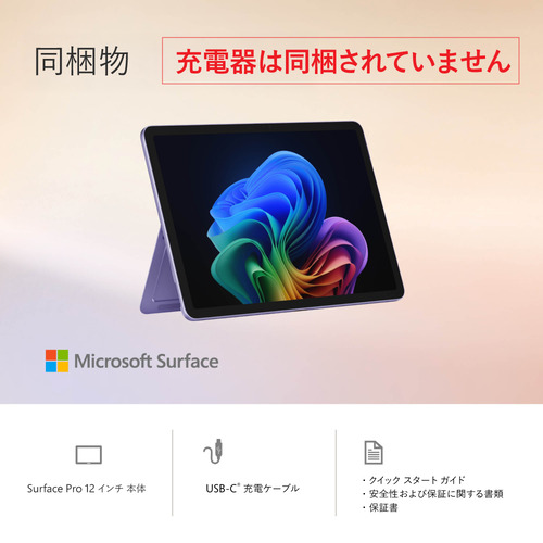 Microsoft EP2-27747 Surface Pro [12型 | 2196 x 1464 | Snapdragon X