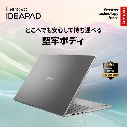 Lenovo ノートPC 83HY0041JP[16型 | QWXGA+ | Ryzen AI 7 350 | 32GB | 512GB | Windows 11 Home | Office H&B | ルナグレー]