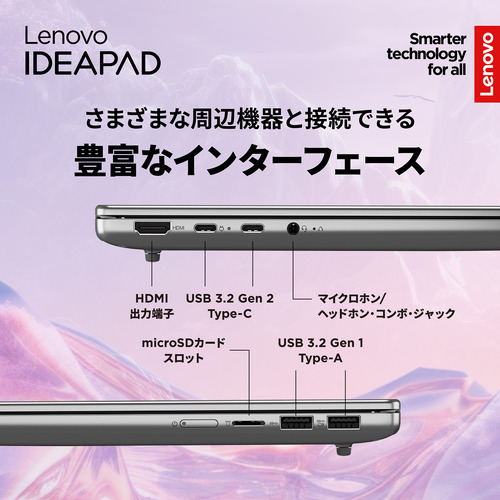 Lenovo ノートPC 83HY0041JP[16型 | QWXGA+ | Ryzen AI 7 350 | 32GB | 512GB | Windows 11 Home | Office H&B | ルナグレー]
