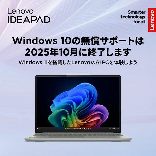 Lenovo ノートPC 83HY0041JP[16型 | QWXGA+ | Ryzen AI 7 350 | 32GB | 512GB | Windows 11 Home | Office H&B | ルナグレー]