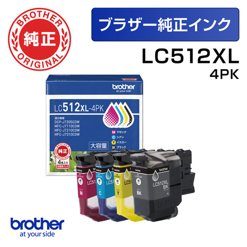 ブラザー LC512XL-4PK 【ブラザー純正】 インクカートリッジ 4色パック 