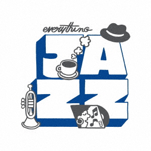 【CD】Everything Jazz 〜ベスト・セレクション