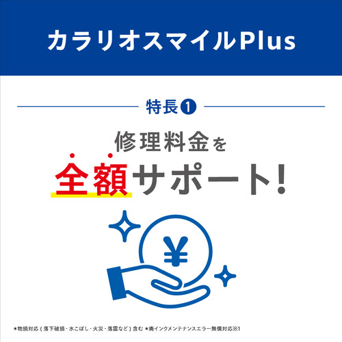 EPSON SL80TD5R カラリオスマイルPlus エコタンク搭載モデル 全額サポート_1