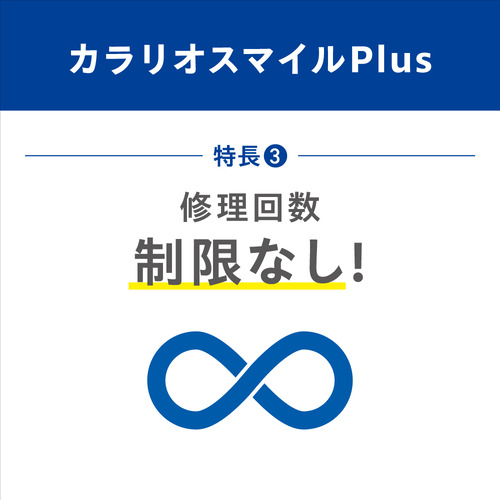 EPSON SL80TD5R カラリオスマイルPlus エコタンク搭載モデル 全額サポート_3