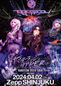 【DVD】ヤミテラ ／ ヤミテラ 2024 TOUR ヤミテラッシュHYPER TOUR FINAL 2024年4月2日(火)Zepp Shinjuku
