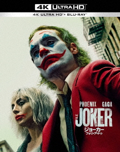【4K ULTRA HD】[初回仕様]ジョーカー：フォリ・ア・ドゥ [4K ULTRA HD&ブルーレイセット(2枚組／ペーパープレミアム付)の通販は 7,293円