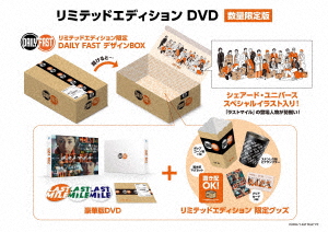 【DVD】ラストマイル リミテッドエディション(数量限定版)の通販は 9,286円