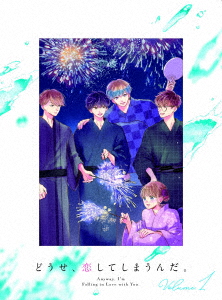 【BLU-R】どうせ、恋してしまうんだ。 Blu-ray BOX Vol.1