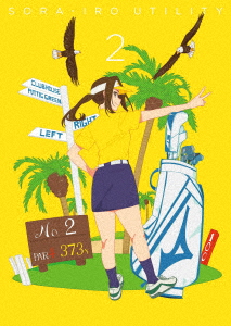 【BLU-R】空色ユーティリティ 2の通販は 9,163円