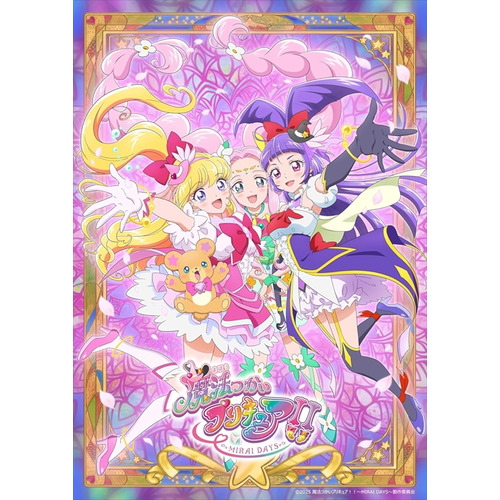 【BLU-R】魔法つかいプリキュア!!〜MIRAI DAYS〜 Blu-ray豪華版 下巻