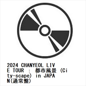【BLU-R】CHANYEOL ／ 2024 CHANYEOL LIVE TOUR ： 都市風景 (City-scape) in JAPAN(通常盤)